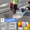 thermoplastic road marking paint price in New Zealand