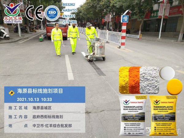 factory direct AASHTO M249 road marking paint