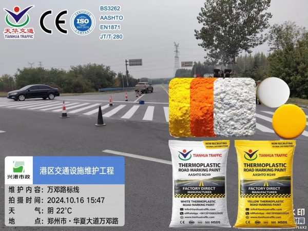 AASHTO M249 thermoplastic road marking paint supplier