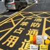 thermoplastic road marking paint exporter to Suriname thermoplastic road marking paint exporter to Suriname