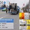 27-ton container road marking paint