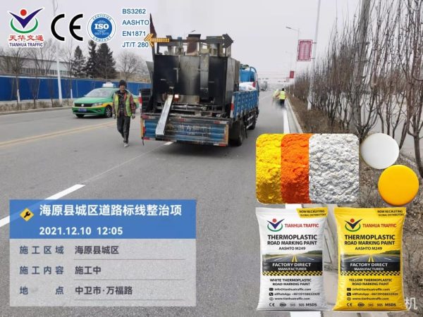 27-ton container road marking paint