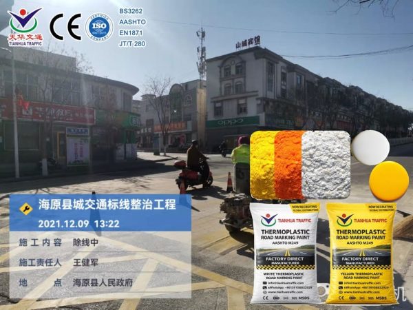 thermoplastic road marking paint Chile thermoplastic road marking paint Chile