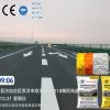 road marking paint supplier Malaysia