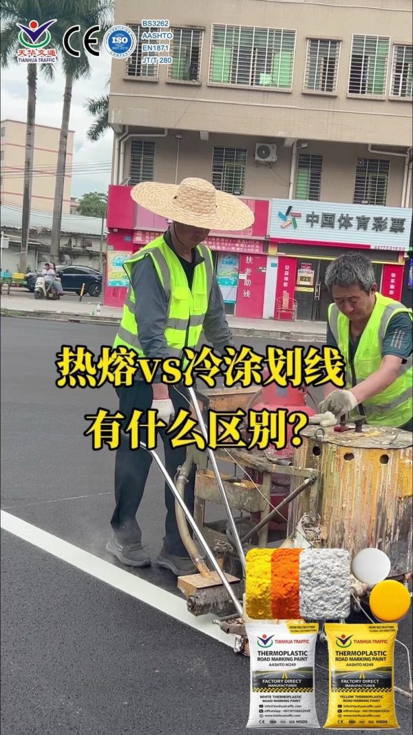 hot melt pavement marking paint