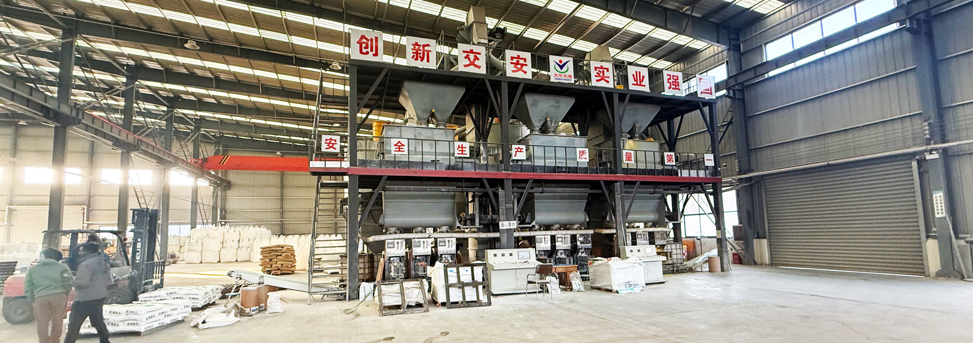 tianhua road paint plant banner